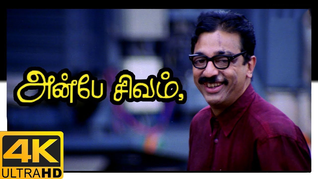 Anbe Sivam